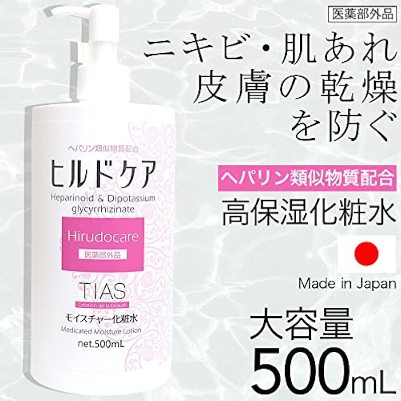 ヒルドケア 3