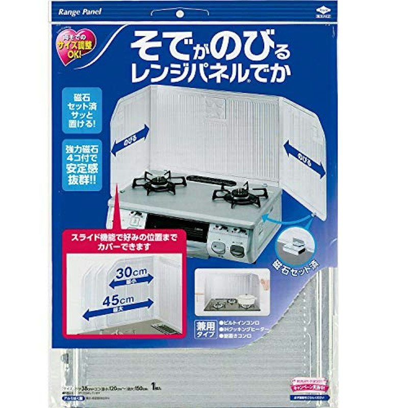 そでがのびるレンジパネルでか 1