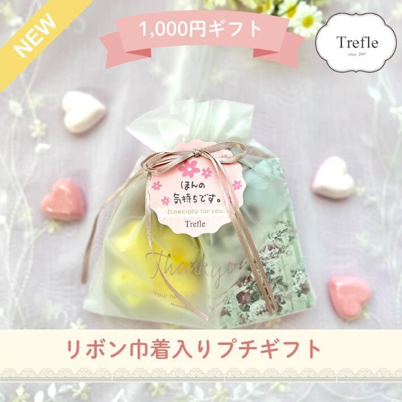 プチギフトセット 1