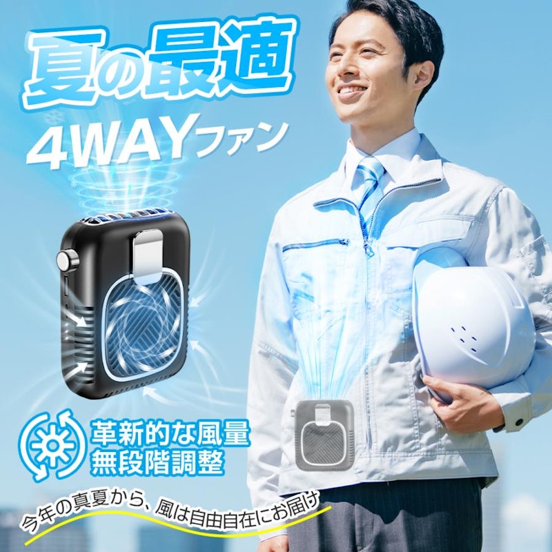 ハンディファン 2