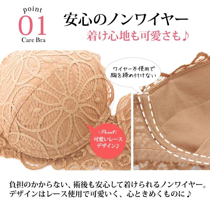 乳がんケア用ブラ 4