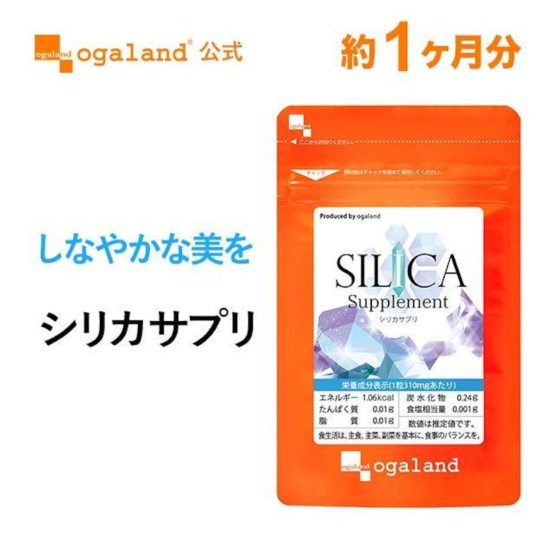 シリカサプリ 1