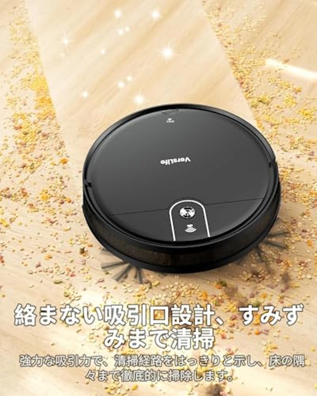 ロボット掃除機 2