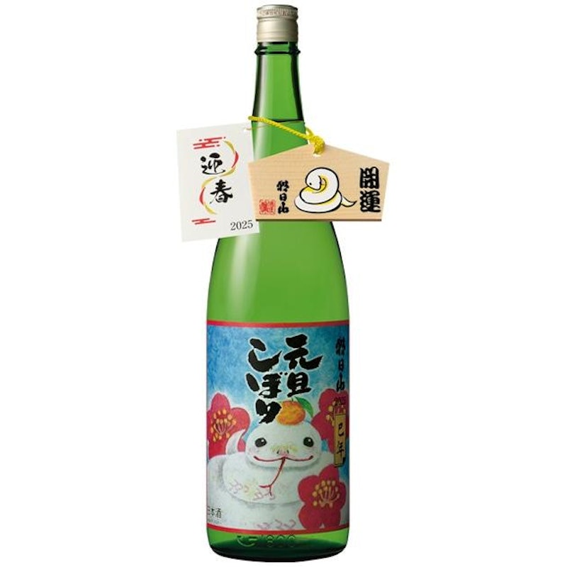 元旦しぼり 1