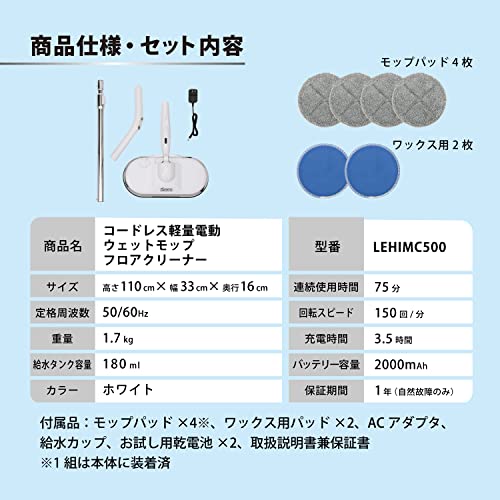 電動モップ 3