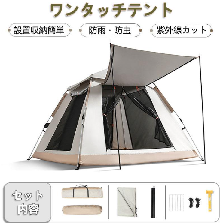 ワンタッチテント 1
