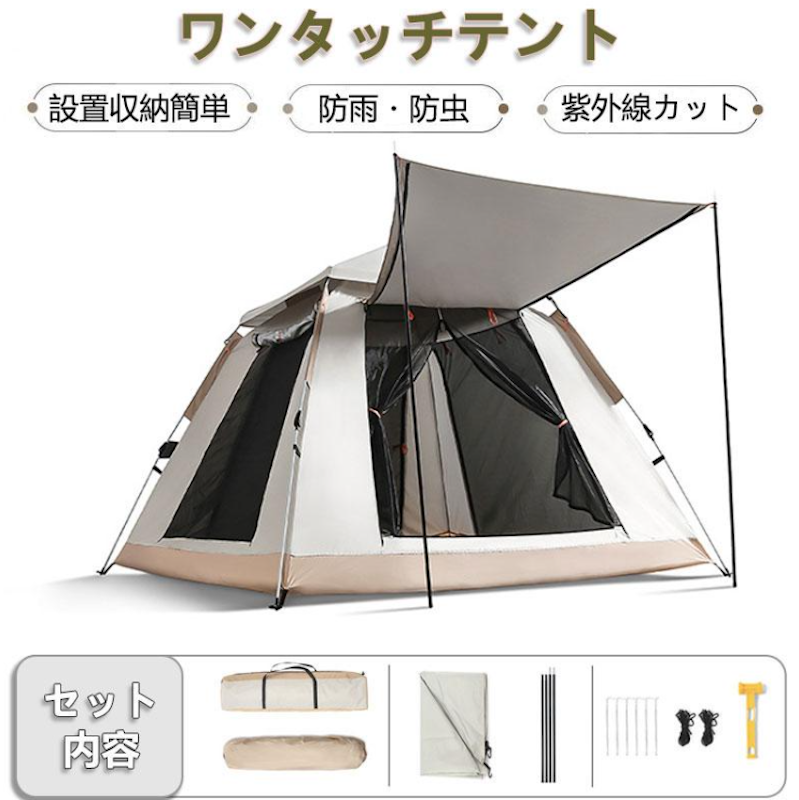 ワンタッチテント 1