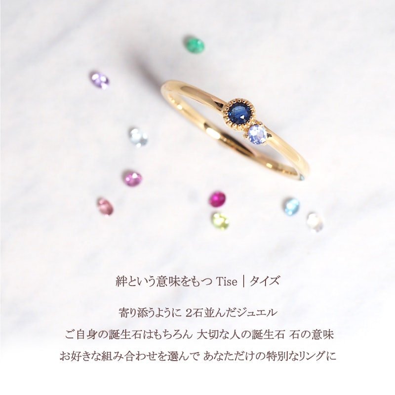 セミ オーダーメイド 誕生石 リング 2