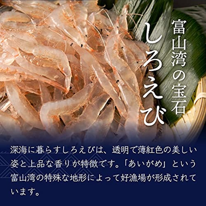 しろえび撰 2