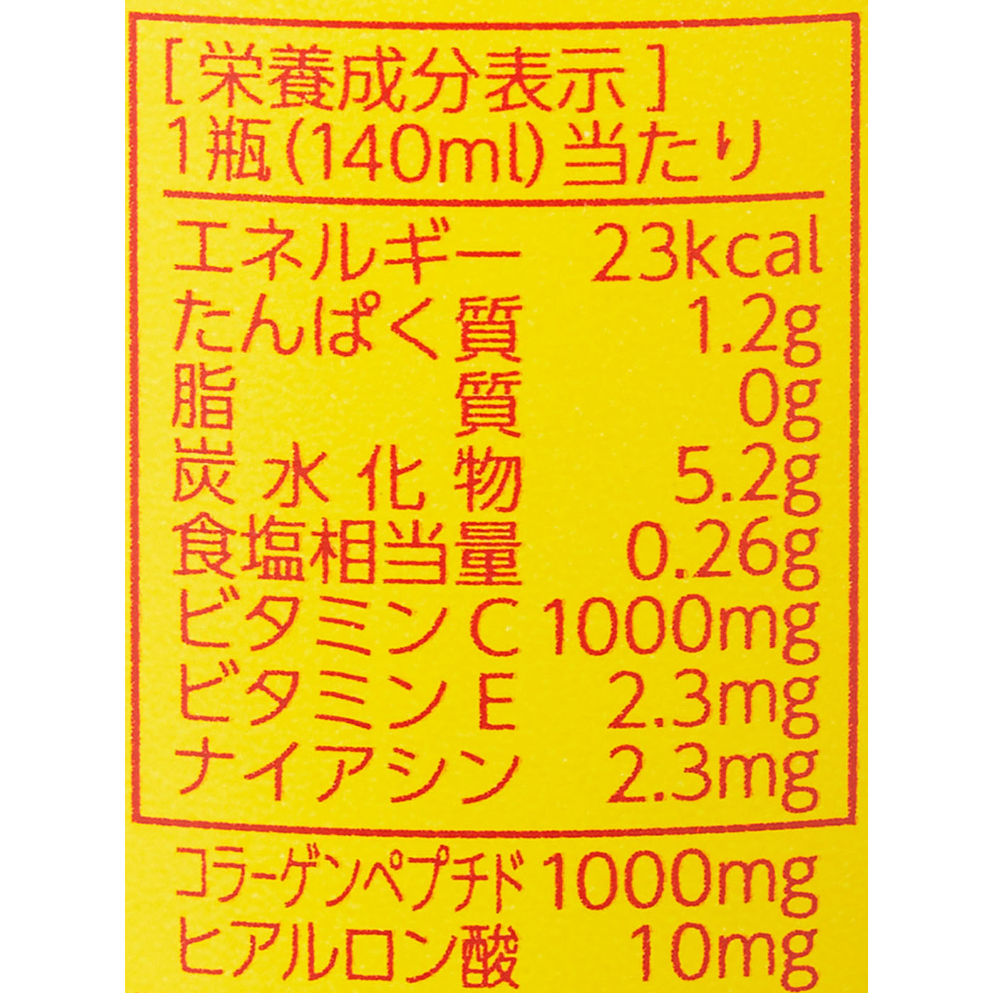 ビタミンレモンコラーゲン&ヒアルロン酸 5