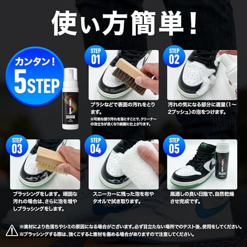 スニーカークリーナー 6
