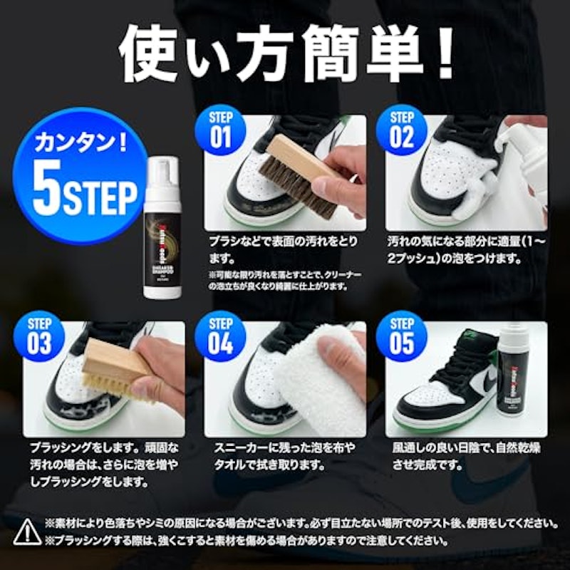 スニーカークリーナー 6