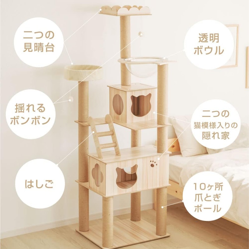 キャットタワー 2