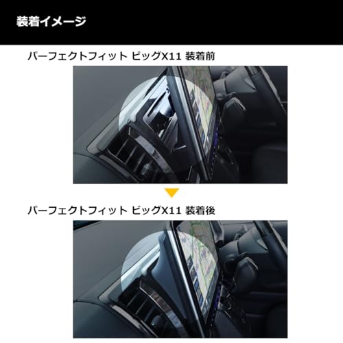 ビッグX 11 8
