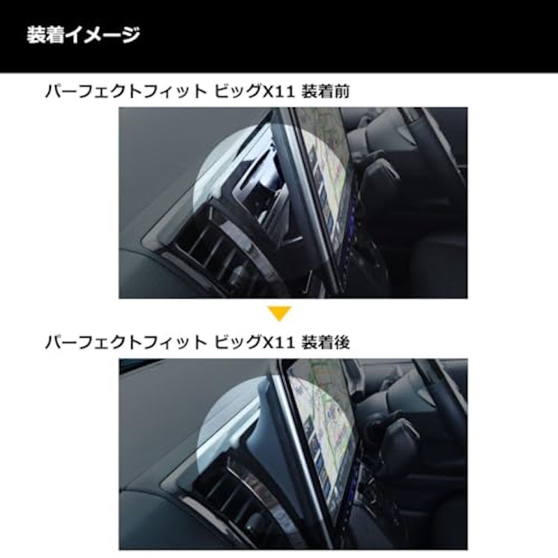 ビッグX 11 8