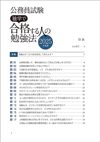 公務員試験教養論文対策参考書&問題集のおすすめ人気ランキング40選