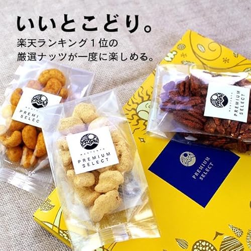 贅沢ナッツ3種詰合せギフトセット 2