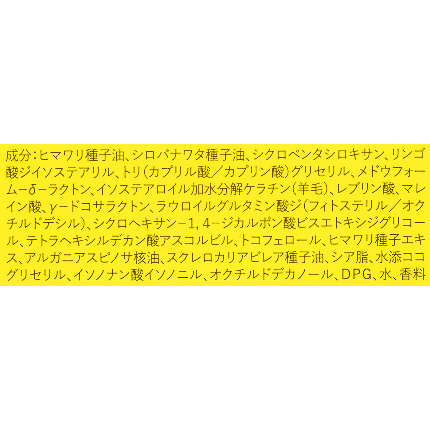 ダメージ補修ヘアオイル 2