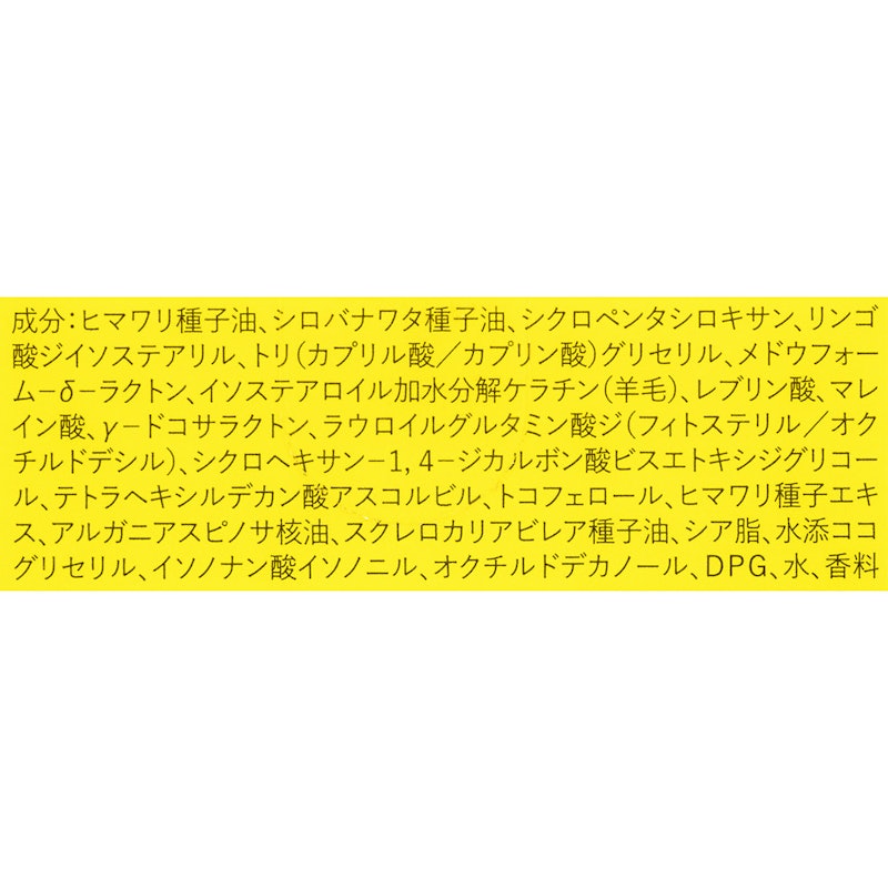 ダメージ補修ヘアオイル 2