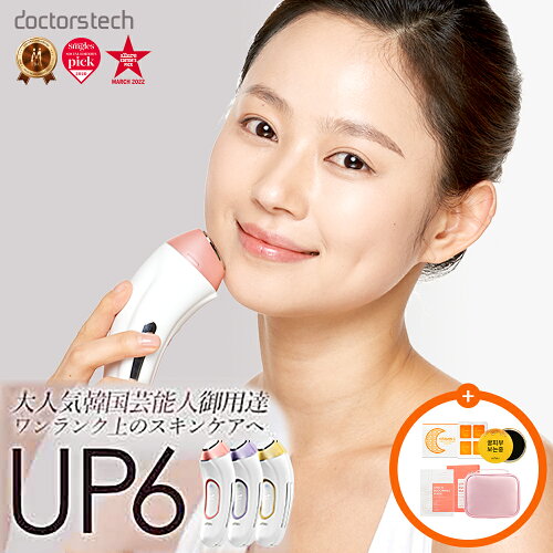 VANAV バナブ UP6 美顔器 ホワイト・ピンク低 価格 通販 VANAV UP6