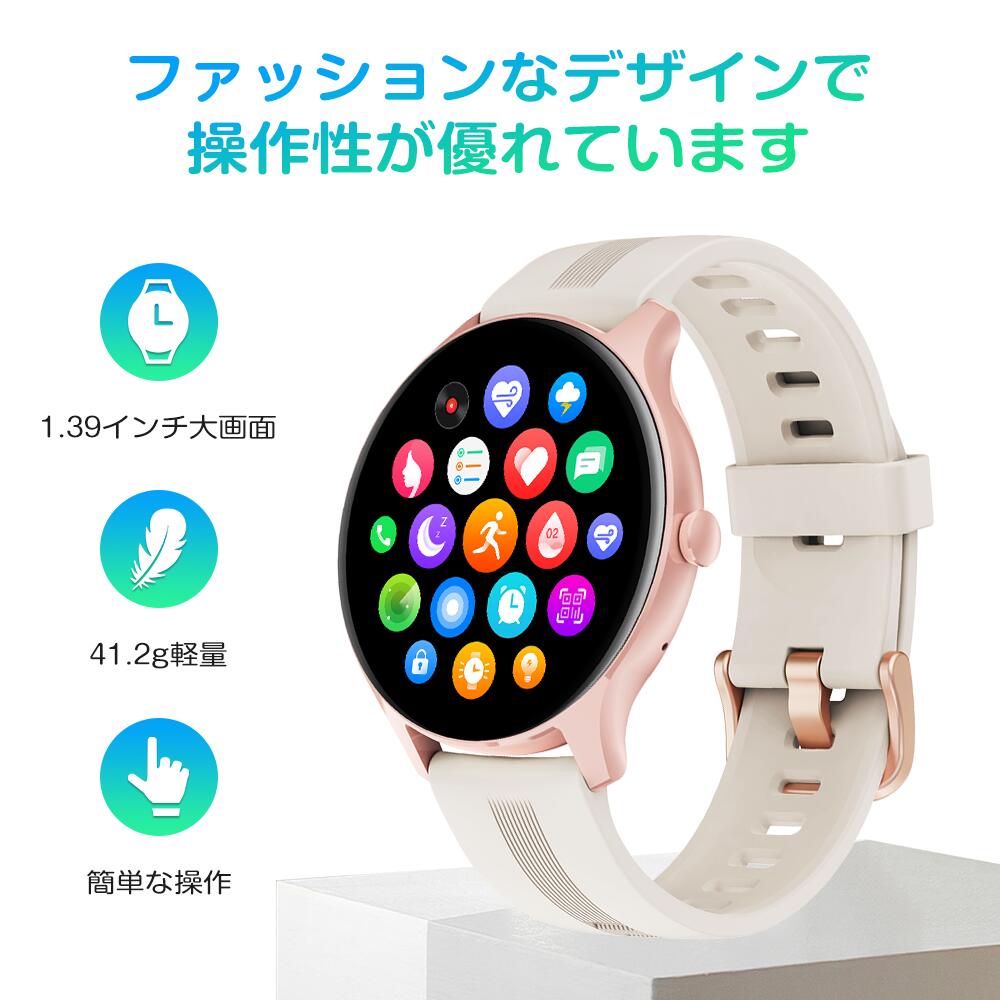 スマートウォッチ 5
