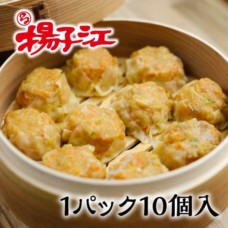 シュウマイ 2