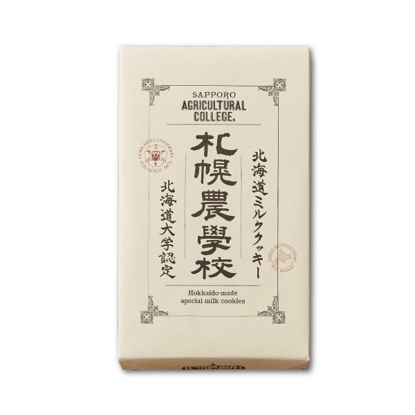 北海道ミルククッキー 札幌農学校 2