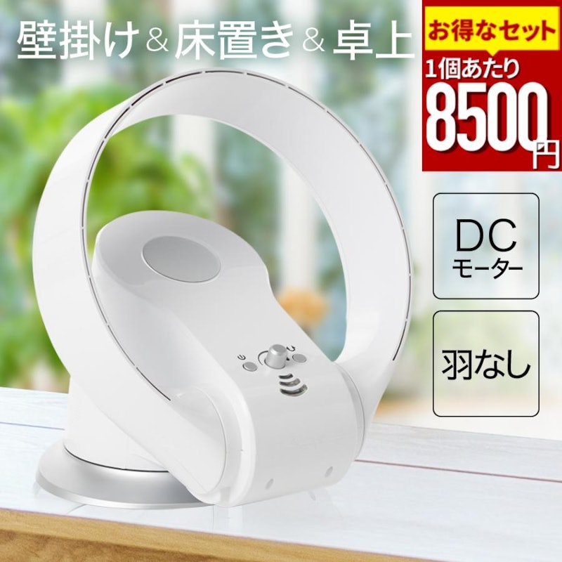 羽なしサーキュレーターのおすすめ人気ランキング【2026年5月】 | マイ 羽なしサーキュレーターのおすすめ人気ランキング【2026年5月】 | マイ