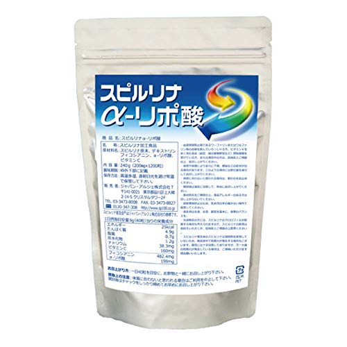 スピルリナ + α-リポ酸 1