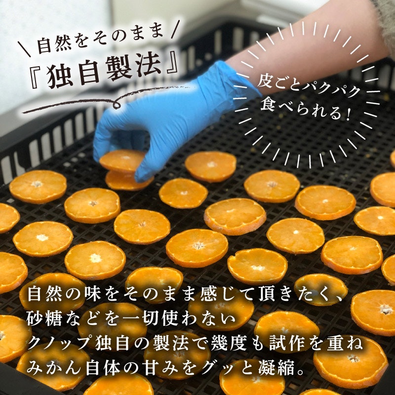 うえださん家の有機みかん 3