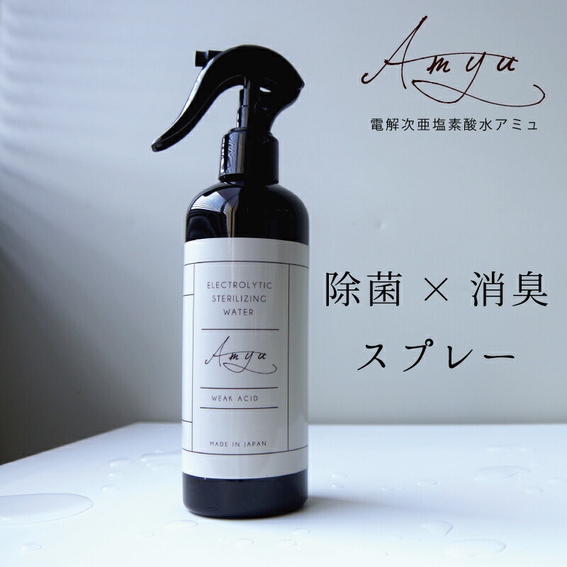 電解次亜塩素酸水 除菌スプレー 1