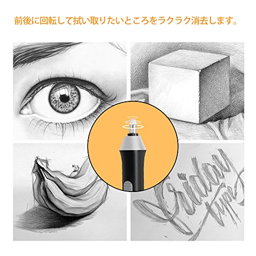 Tenwin 電動消しゴム  7