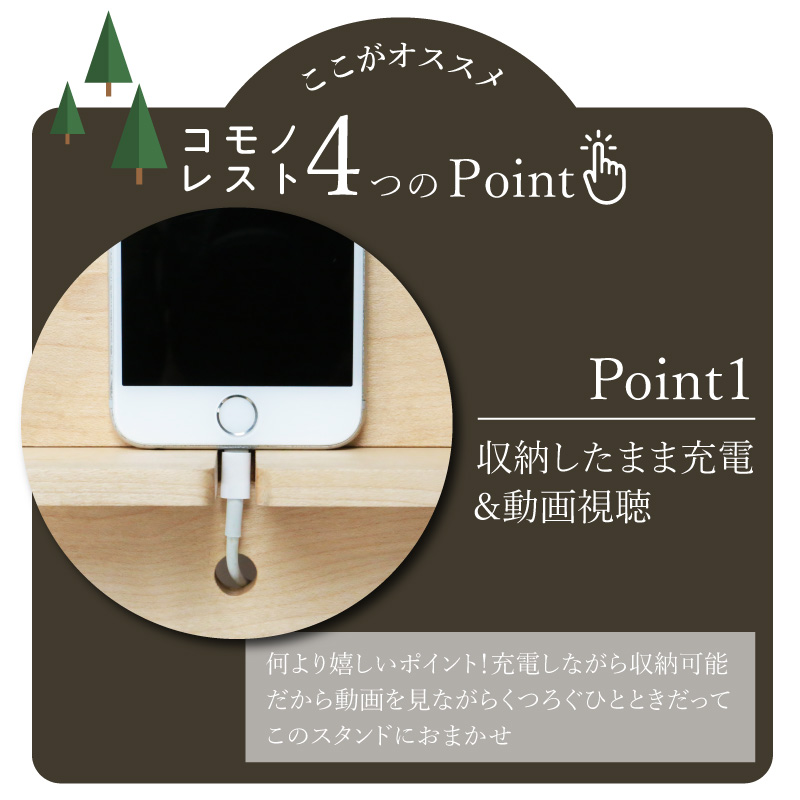 コモノレスト 2