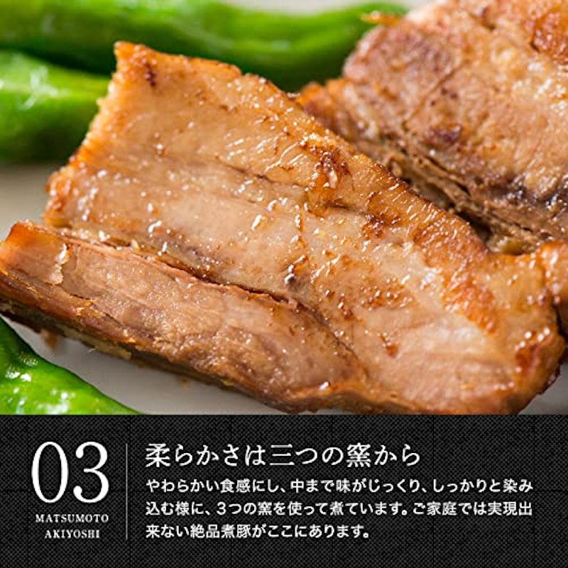 まっくろ煮豚 5