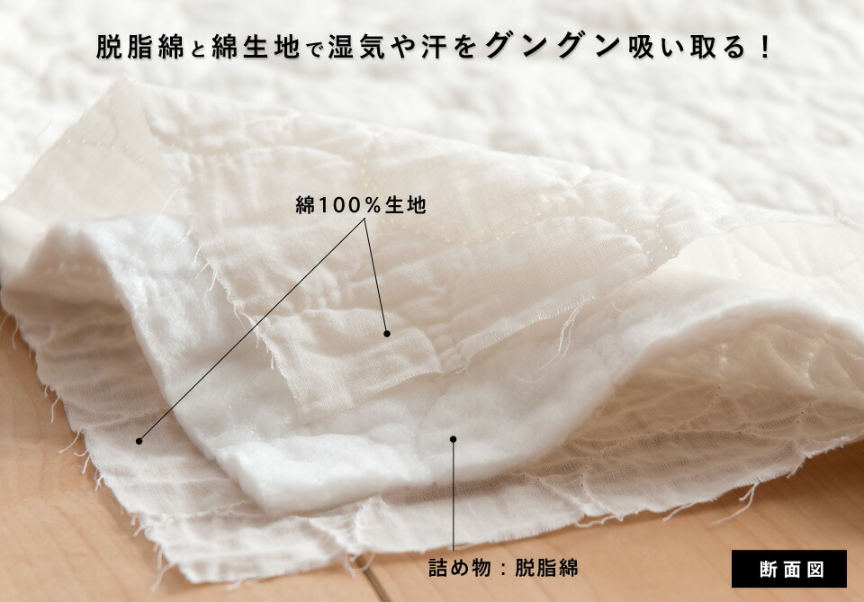 水洗い ウォッシュキルト敷きパッド 4