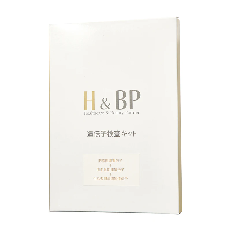H&BPキット値下げ 徹底比較】遺伝子検査キットのおすすめ人気 H&BPキット値下げ 徹底比較】遺伝子検査キットのおすすめ人気