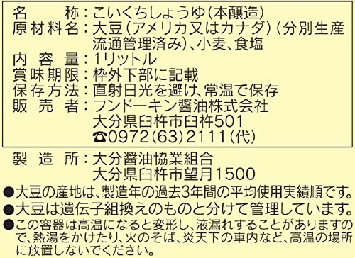 特選丸大豆しょうゆ 2