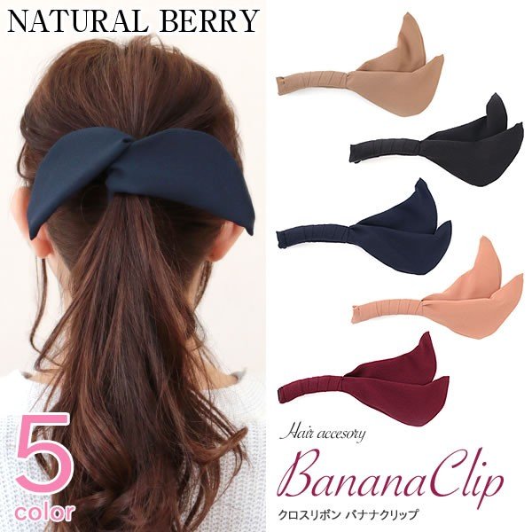 21年 バナナクリップのおすすめ人気ランキング22選 Mybest