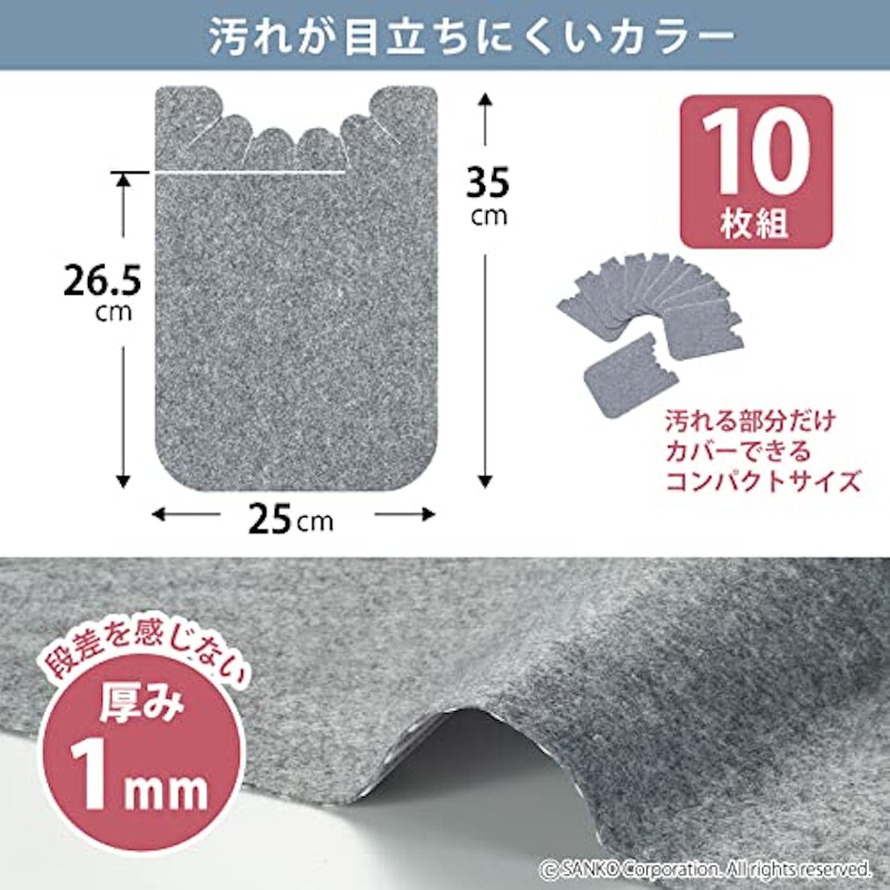ずれないトイレマット 2