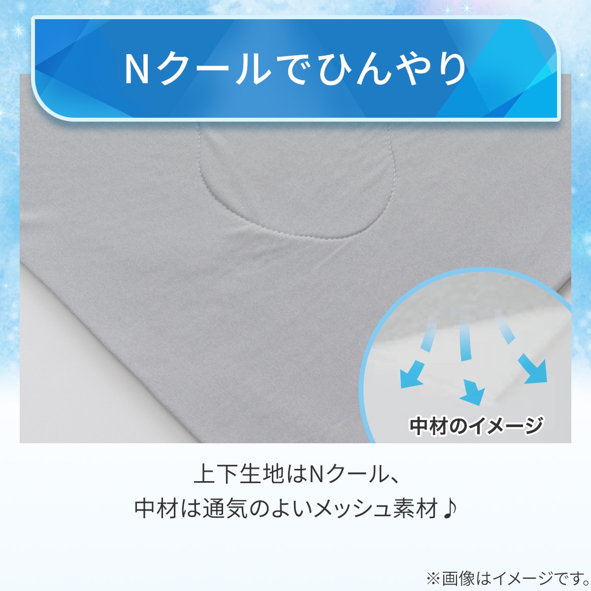 カバーのいらない冷感薄掛ふとん 3