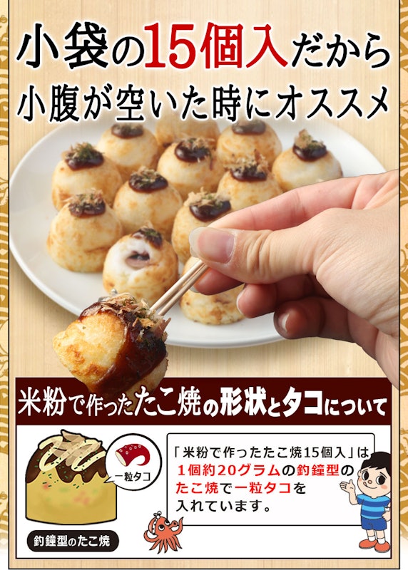 米粉でつくったたこ焼 5