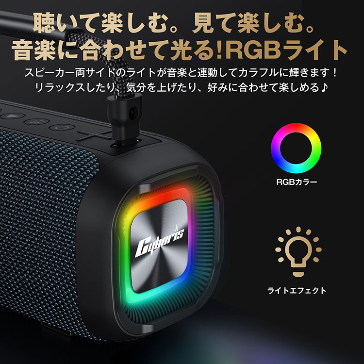 CYBORIS ワイヤレススピーカー 9