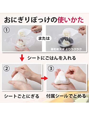 おにぎりぽっけ 8
