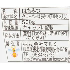 梅屋ハネー アルゼンチン産クローバーはちみつ クチコミ評価・評判&検証レビュー 3