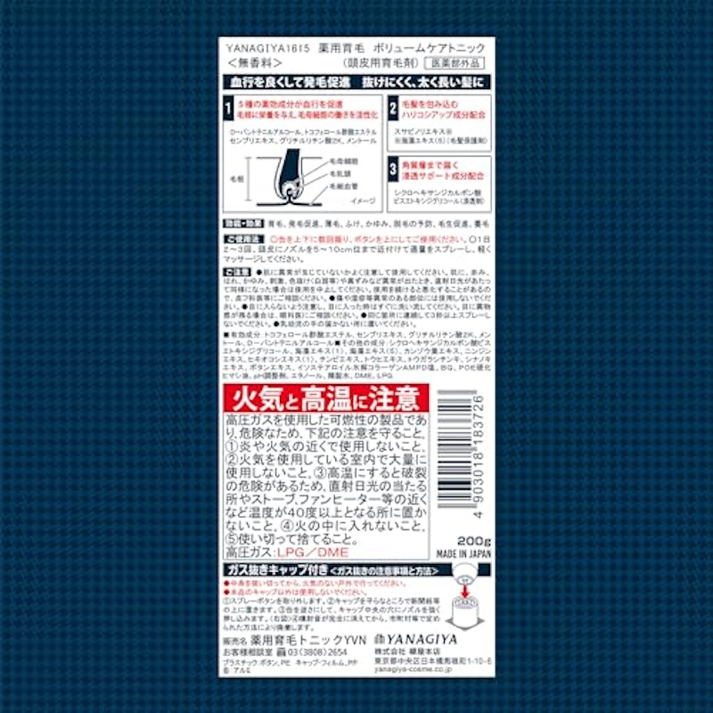 YANAGIYA1615 2