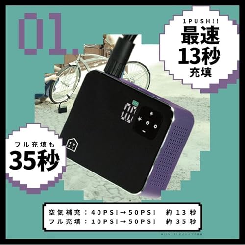 電動空気入れ 2
