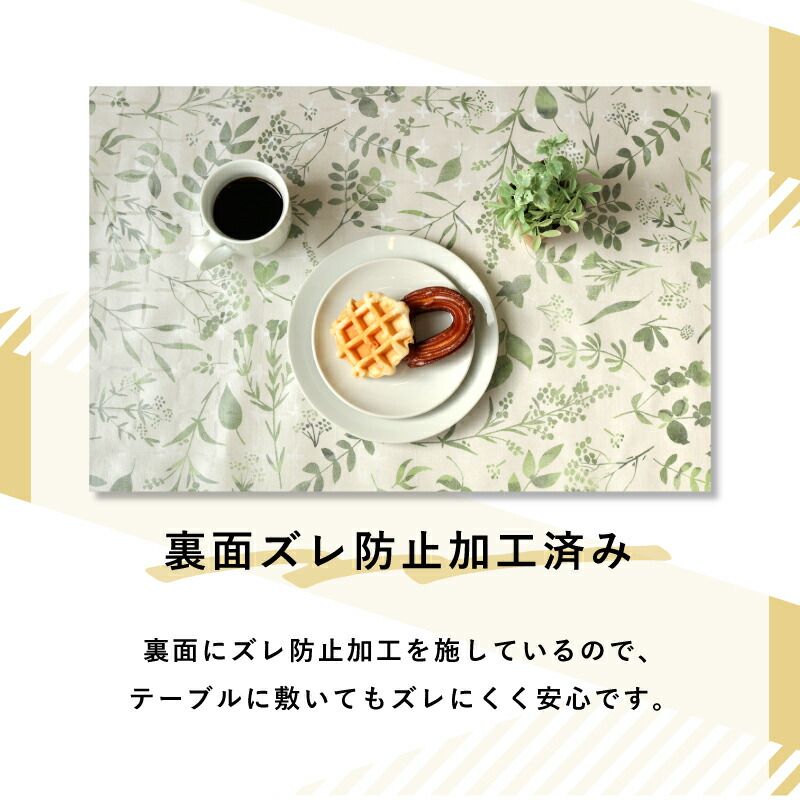 テーブルクロス 3