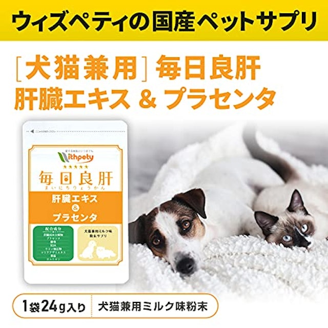 21年 犬の肝臓ケアサプリのおすすめ人気ランキング10選 Mybest 21年 犬の肝臓ケアサプリのおすすめ人気ランキング10選 Mybest