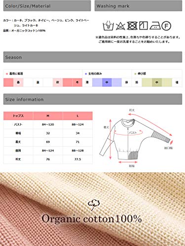 ドルマン授乳トップス 7
