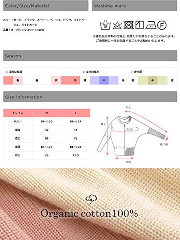ドルマン授乳トップス 7